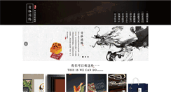 Desktop Screenshot of caipu.cn